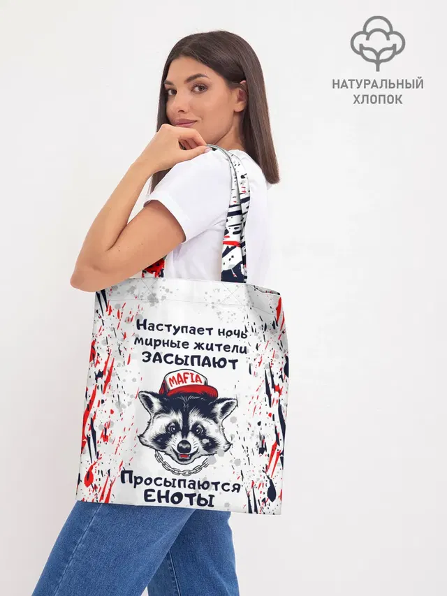 Шоппер база