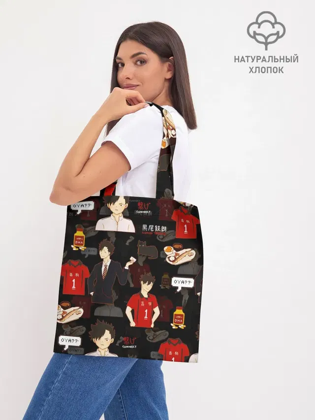 Шоппер базовый с принтом «Хайкью — КУРОО ТЕЦУРО — TETSURO»