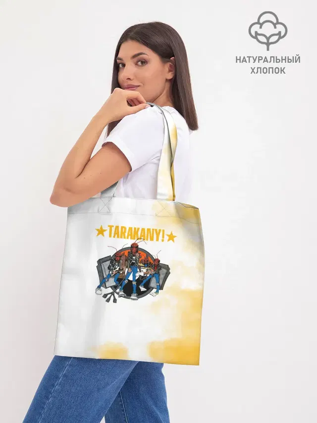 Шоппер база