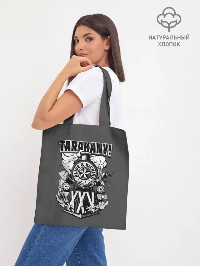 Шоппер база