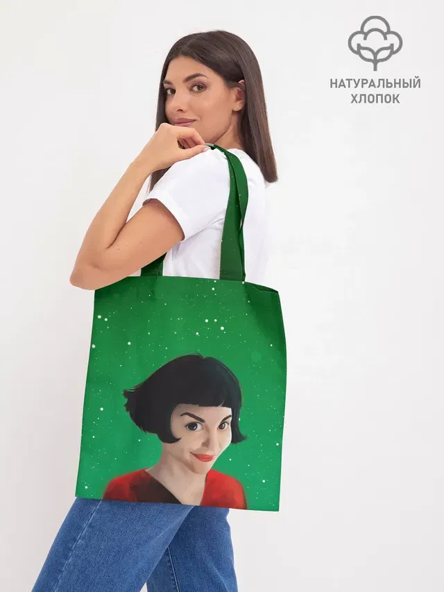 Шоппер базовый с принтом «Амели — Amelie»