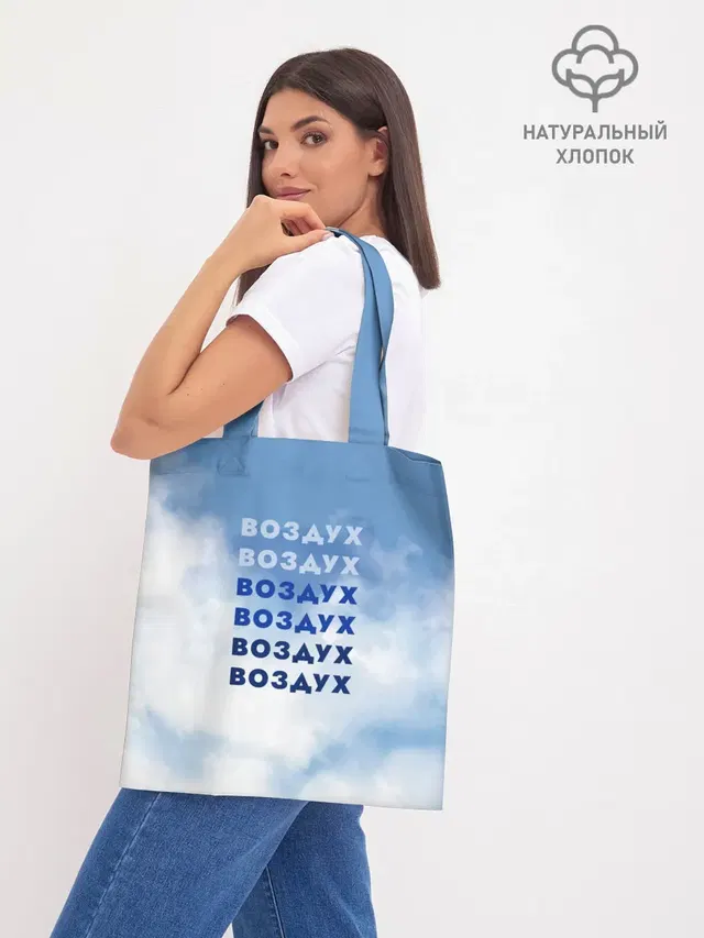 Шоппер база