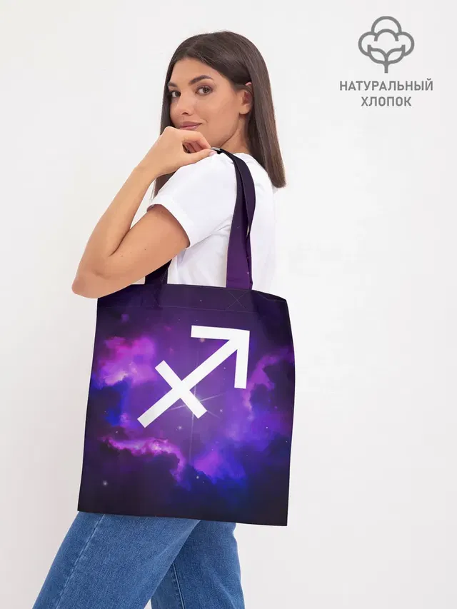 Стрелец / Sagittarius