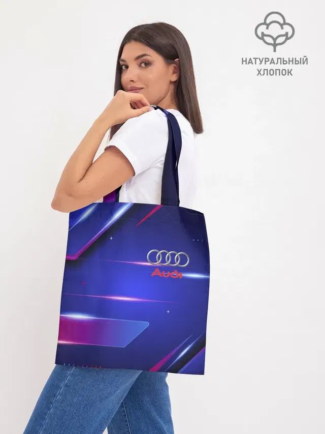 Ауди / Audi синива