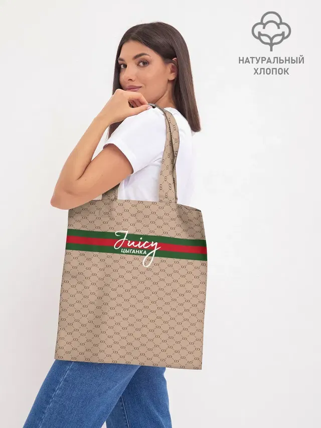 Juicy цыганка. Гуччи