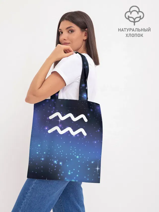 Водолей / Aquarius, Знак зодиака