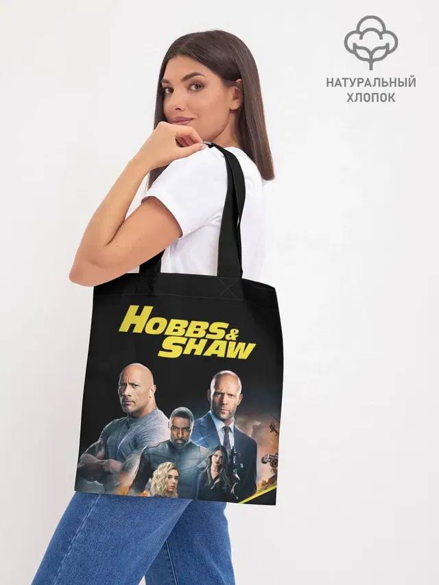 Шоппер база