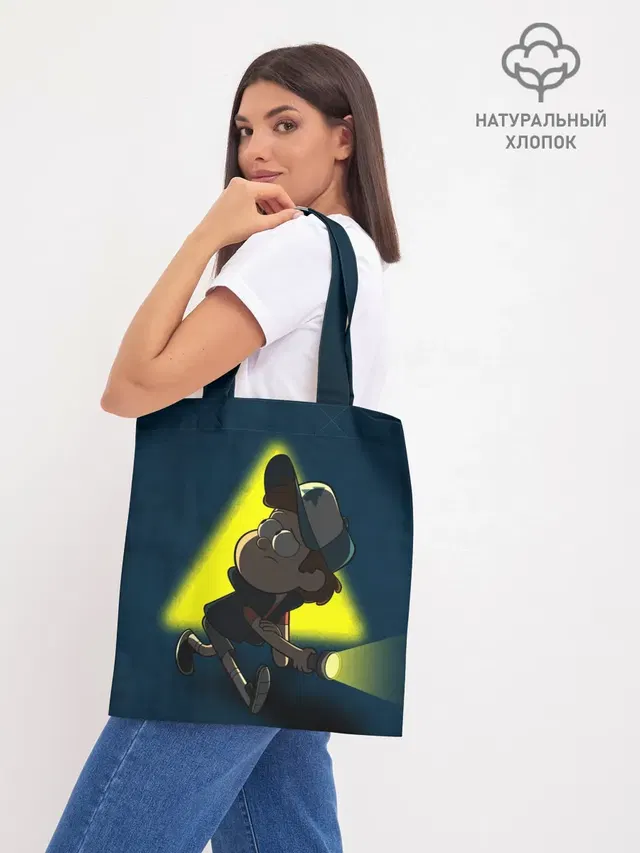 Шоппер базовый с принтом «Гравити Фолз — Dipper and yellow triangle»