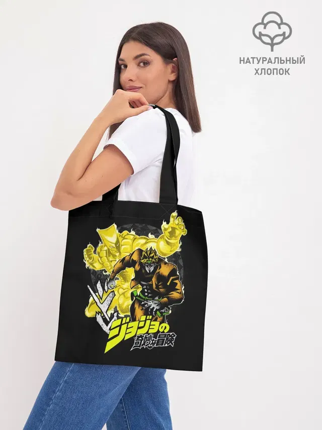 Дио Брандо - JoJos Bizarre Adventure