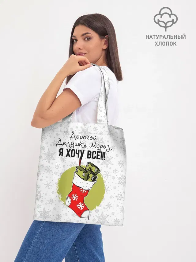Шоппер база