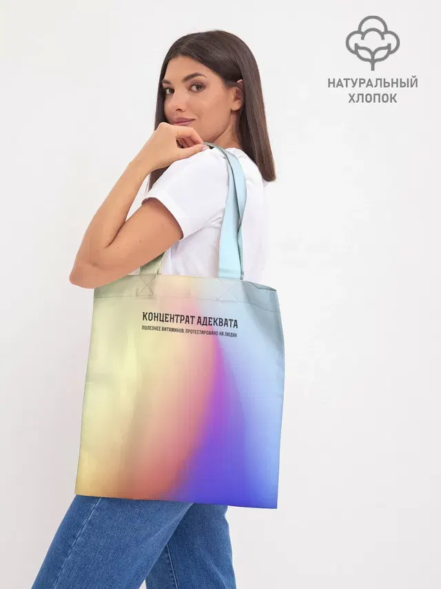 Шоппер база
