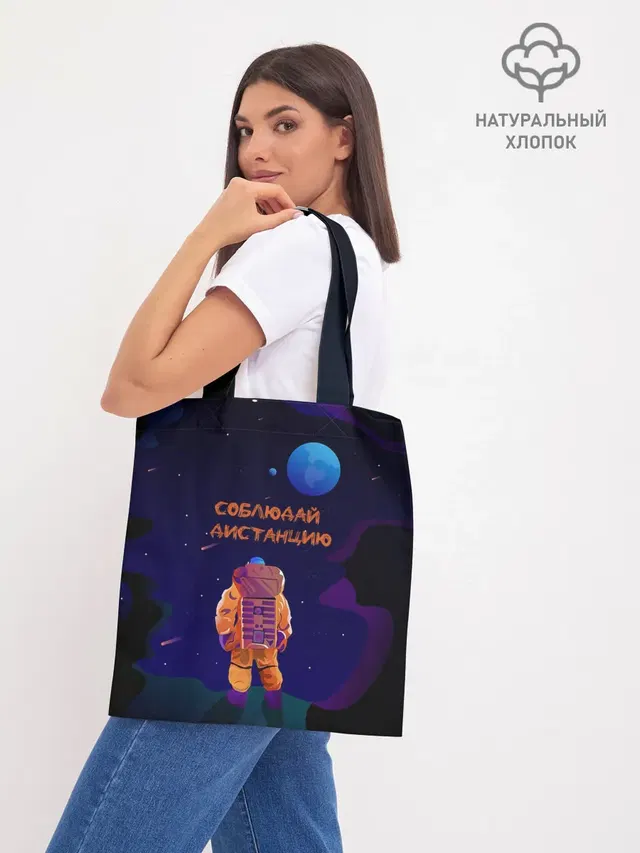 Шоппер база