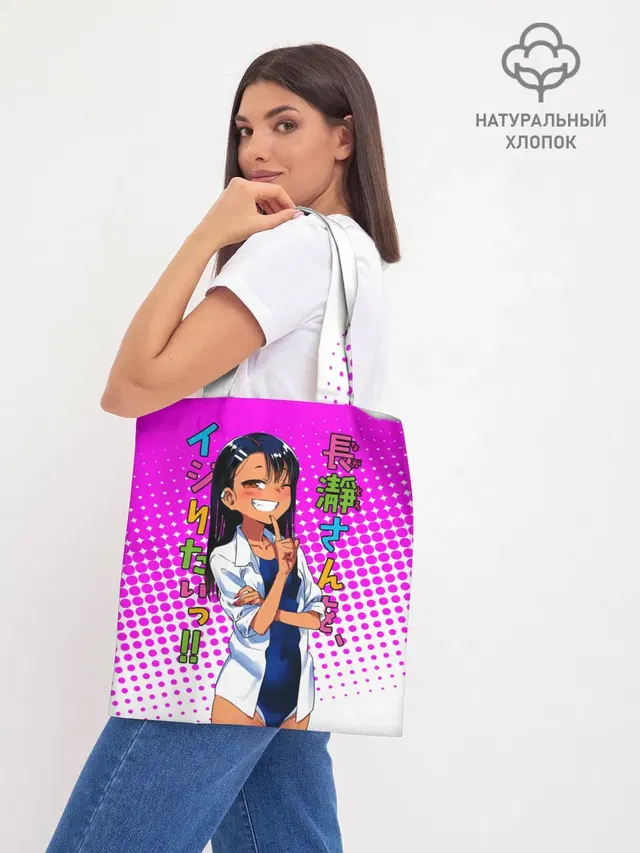 Шоппер база