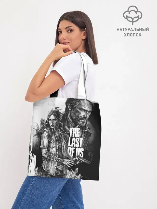 Шоппер базовый с принтом «Одни из нас — THE LAST OF US ЧЁРНО БЕЛЫЙ»