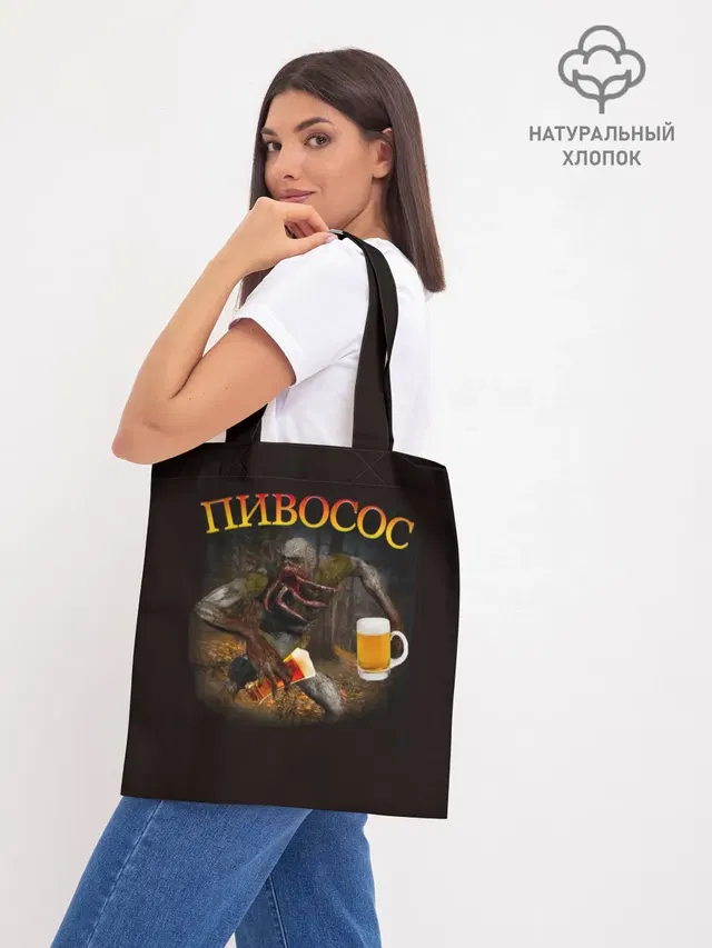 ПИВОСОС Сталкер 2