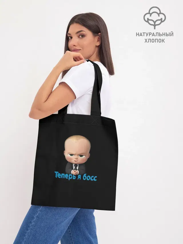 Шоппер база