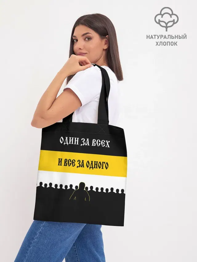 Шоппер база