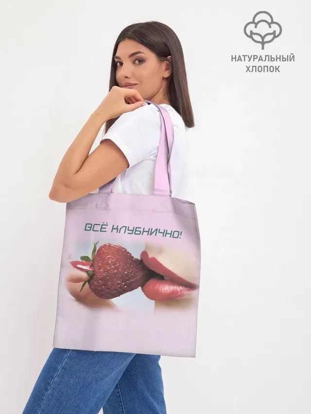 Шоппер база