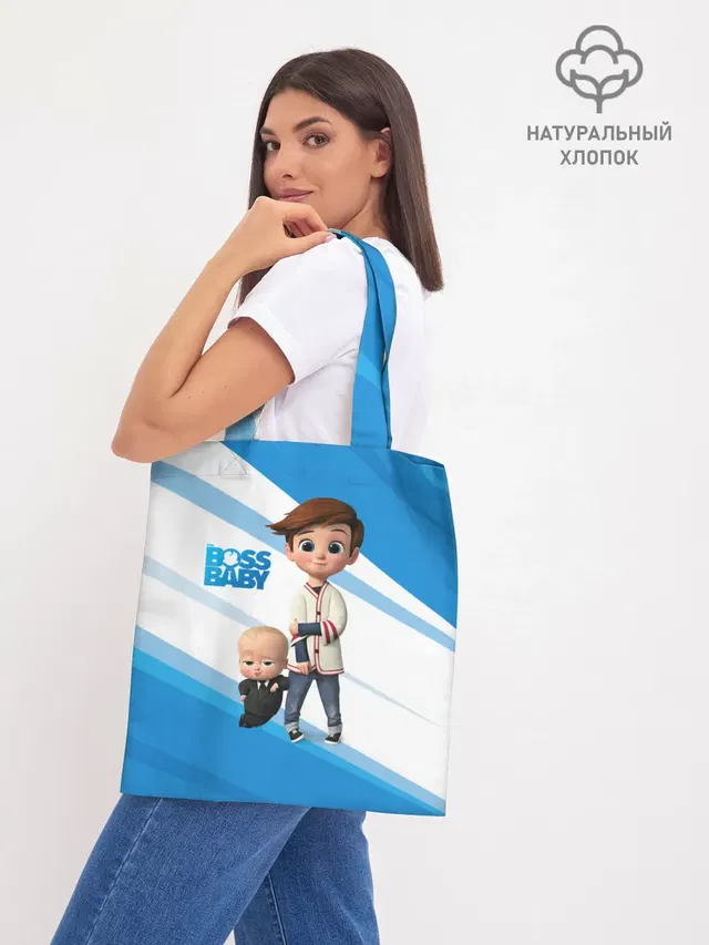 Шоппер базовый с принтом «Босс-молокосос — Boss Baby»