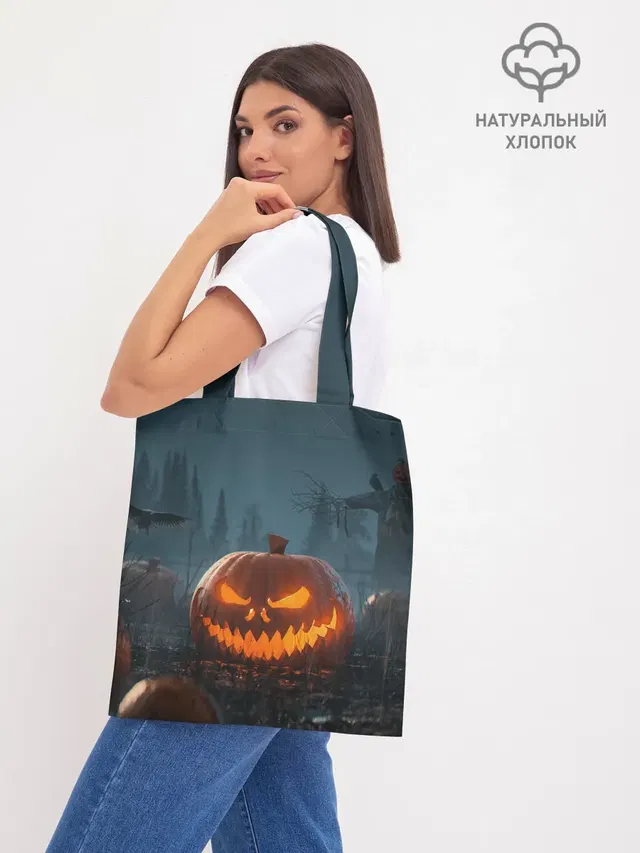 НОЧЬ ХЕЛОЛОУИНА