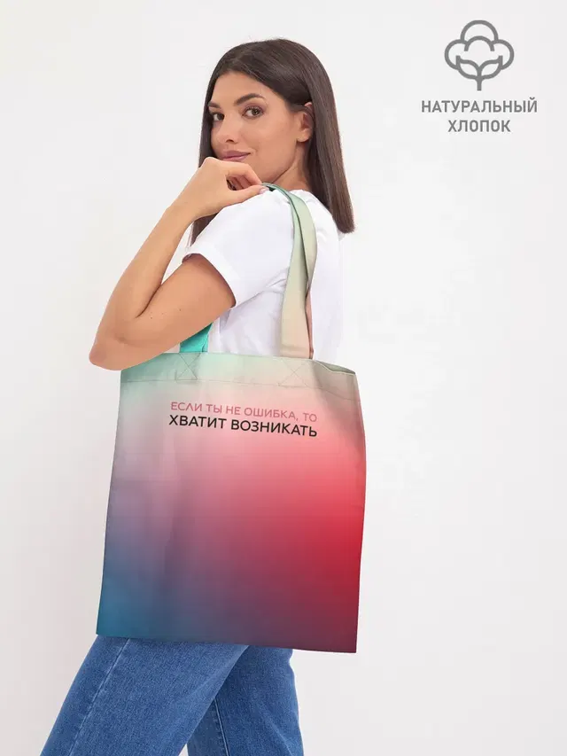 Шоппер база