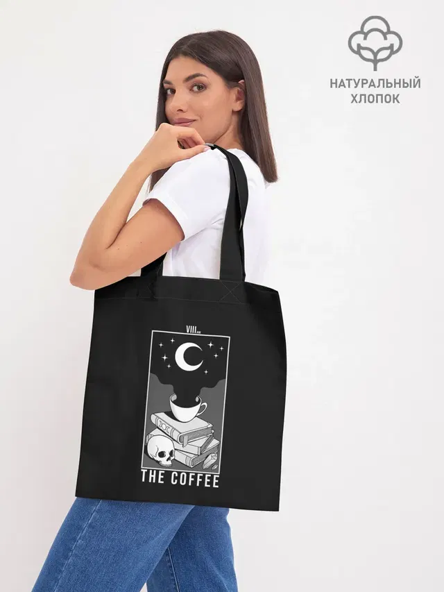 The Coffee. Occult