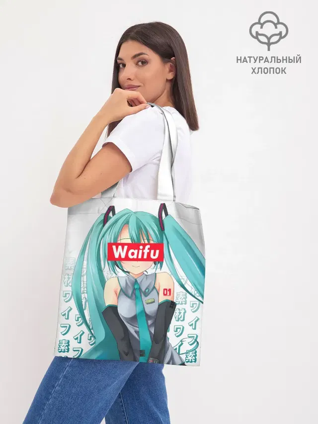 Шоппер базовый с принтом «Waifu - Hatsune Miku»