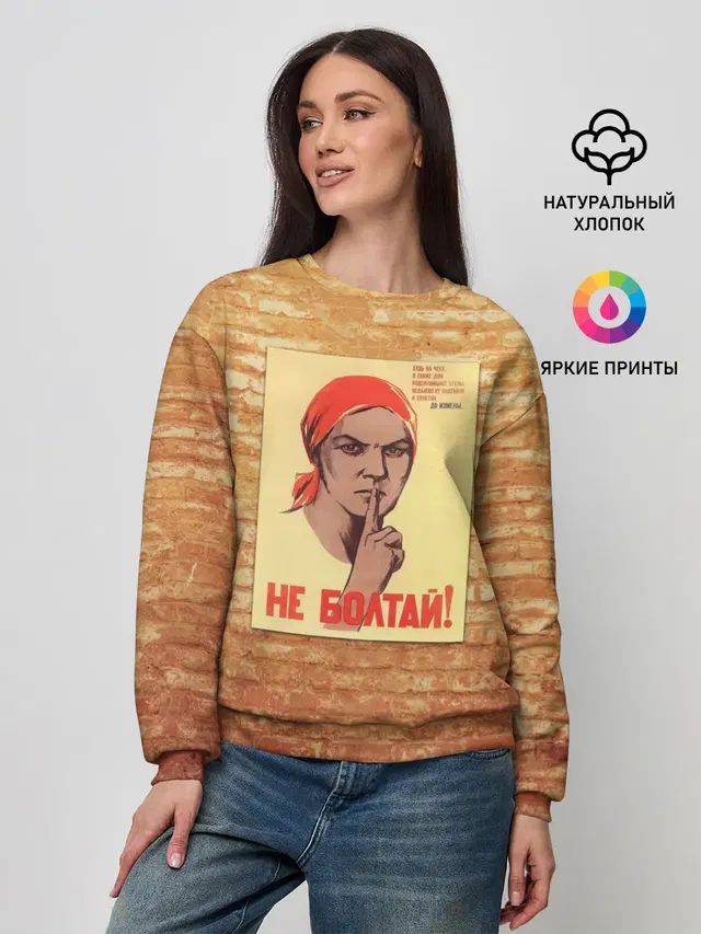Женский свитшот