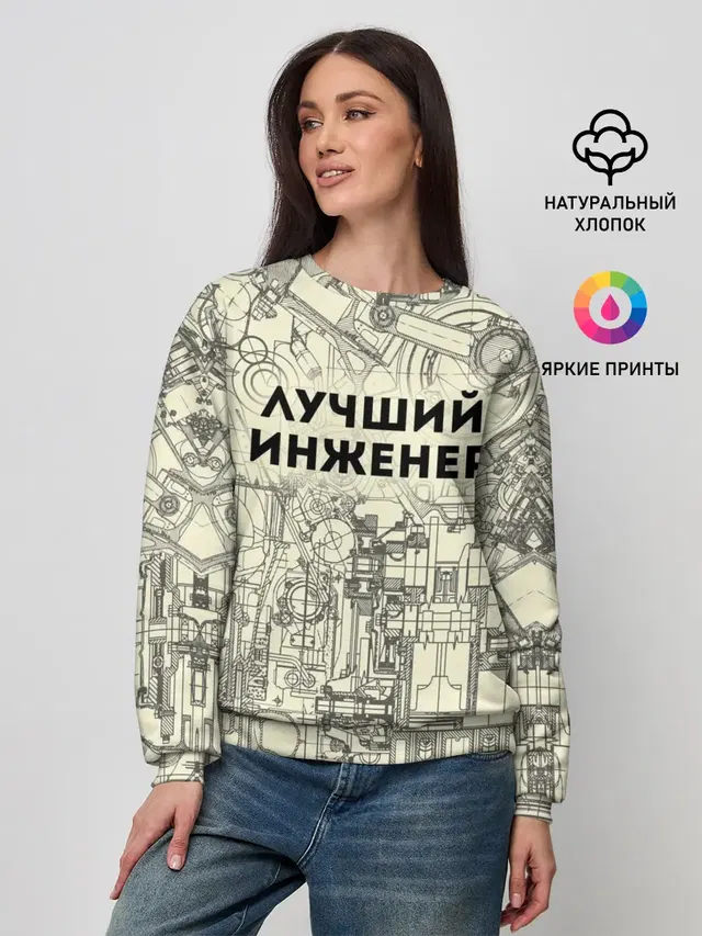 Лучший инженер
