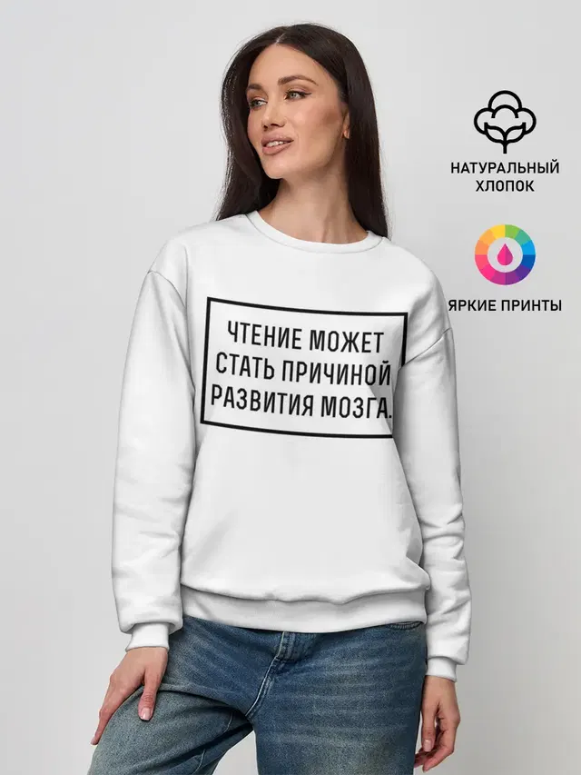 Чтение