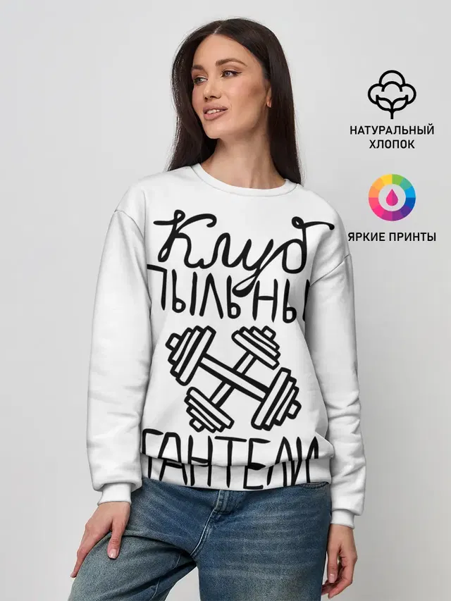 Женский свитшот