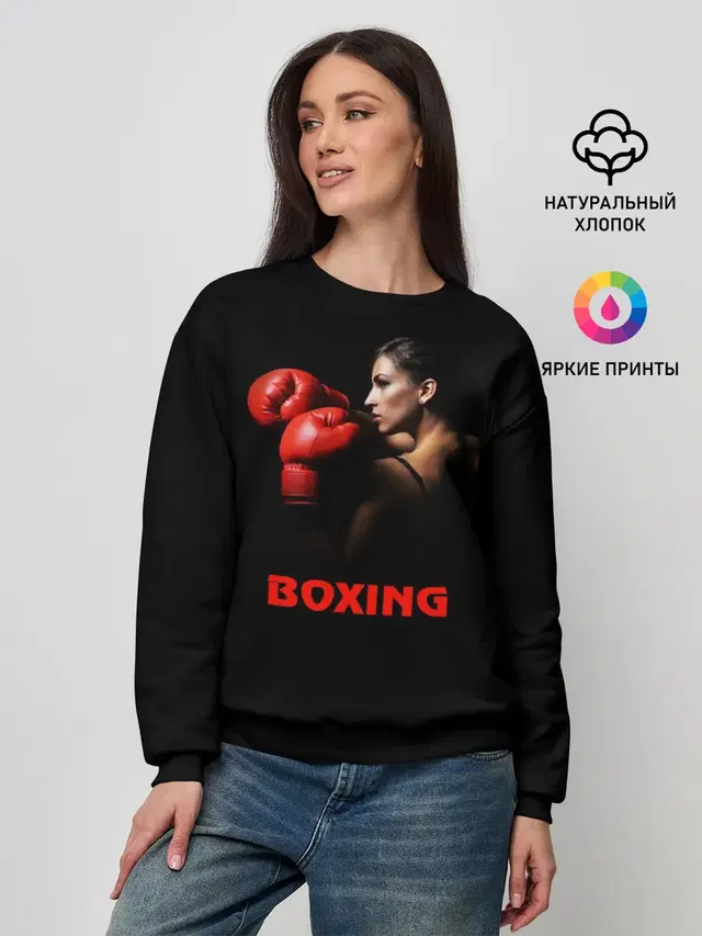 BOXING