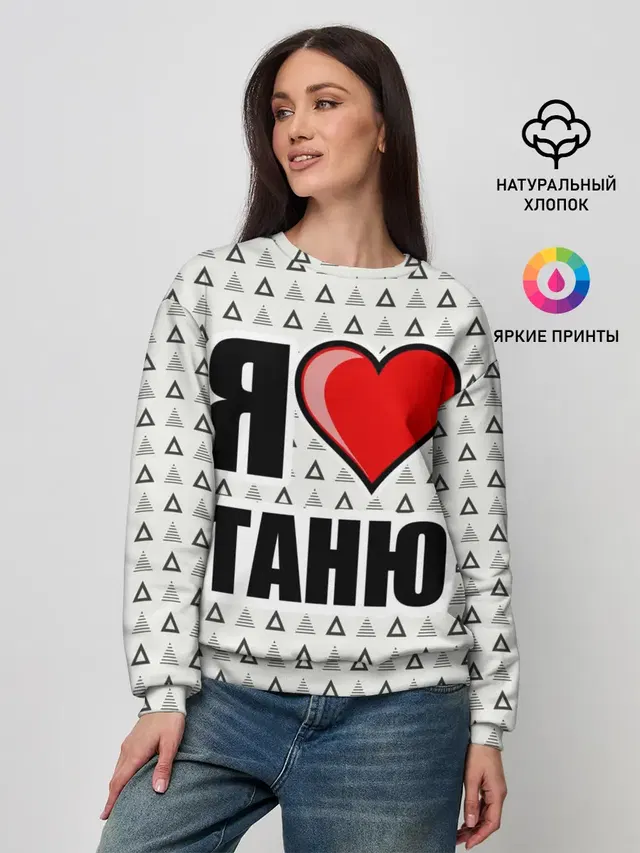 Женский свитшот