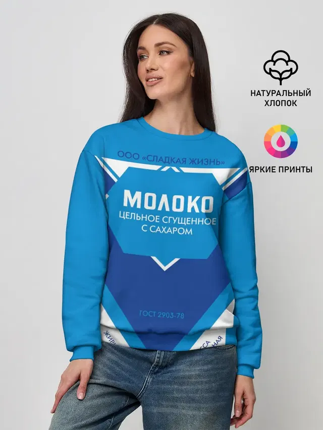 Сгущенка
