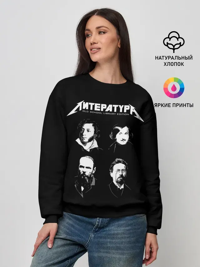 Женский свитшот