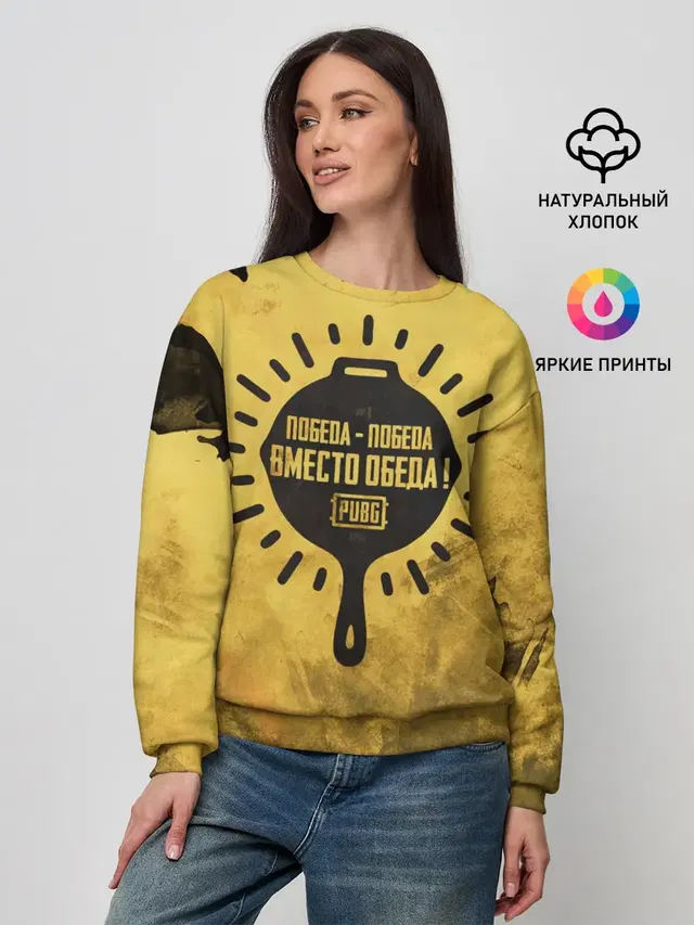 Женский свитшот
