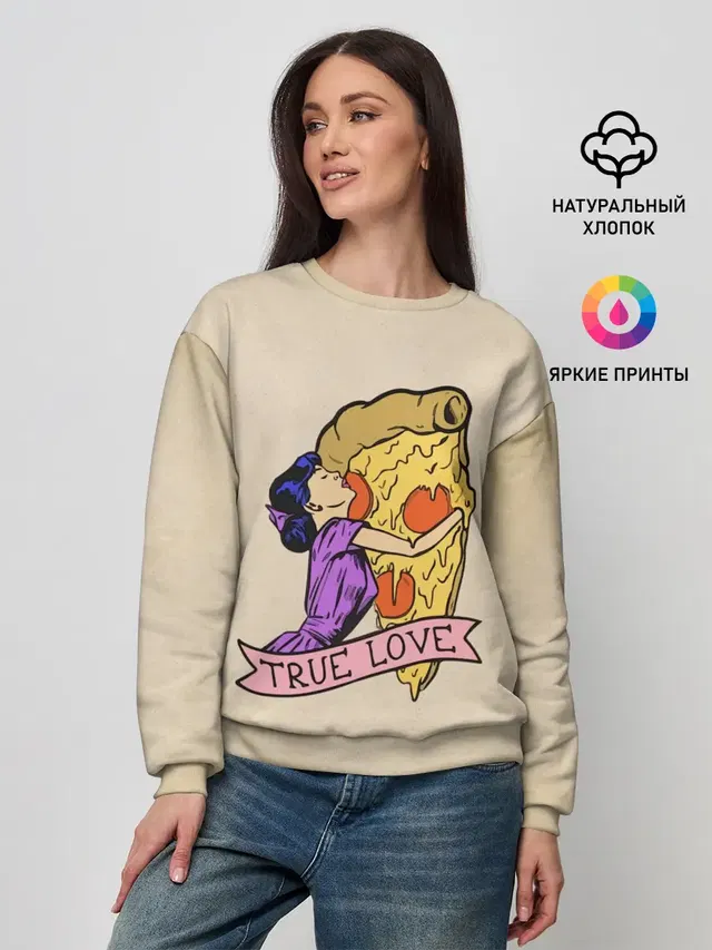 Настоящая любовь
