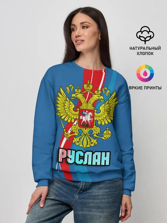 Женский свитшот