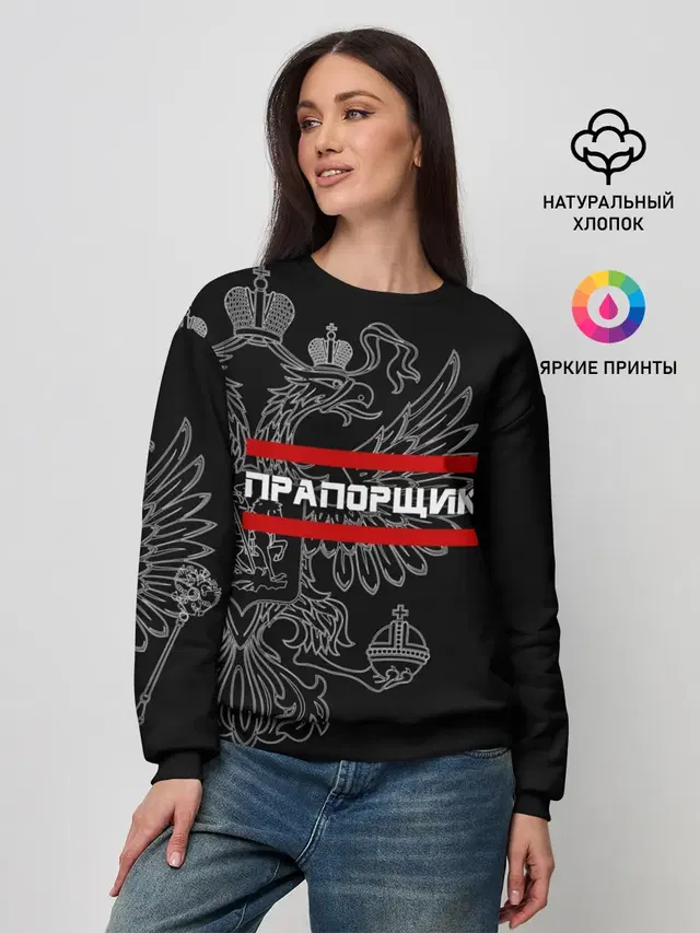 Женский свитшот