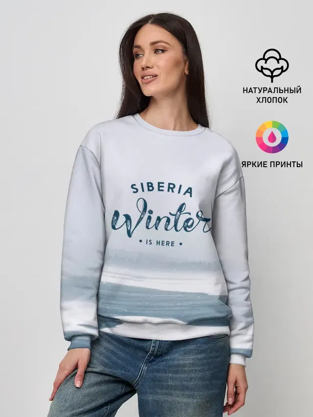 Сибирь