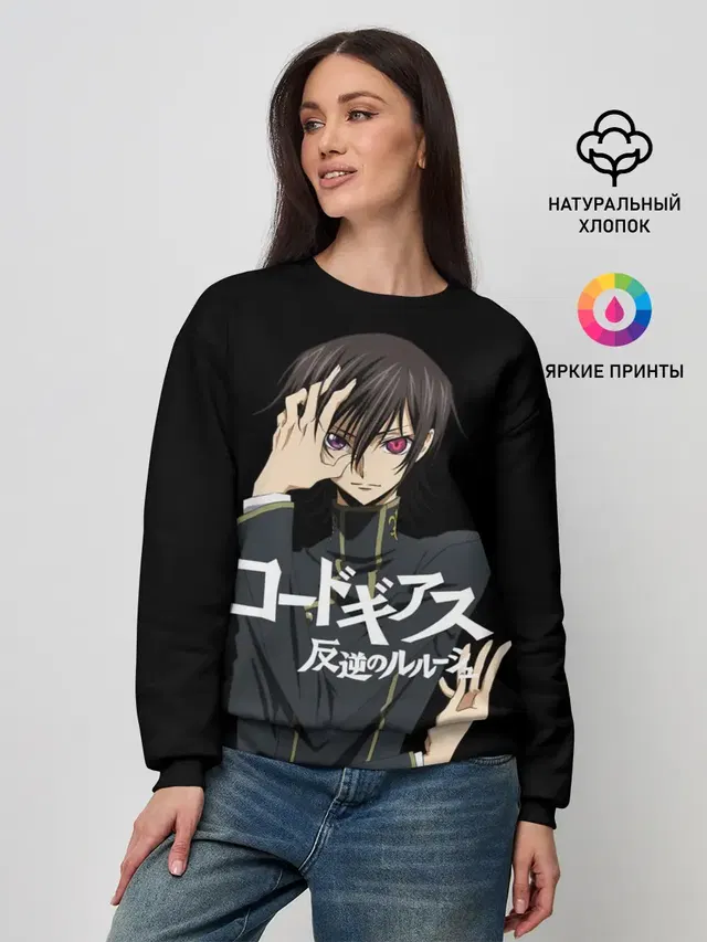 Женский свитшот с принтом «Code Geass — Лелуш_2»