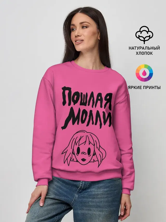 Женский свитшот