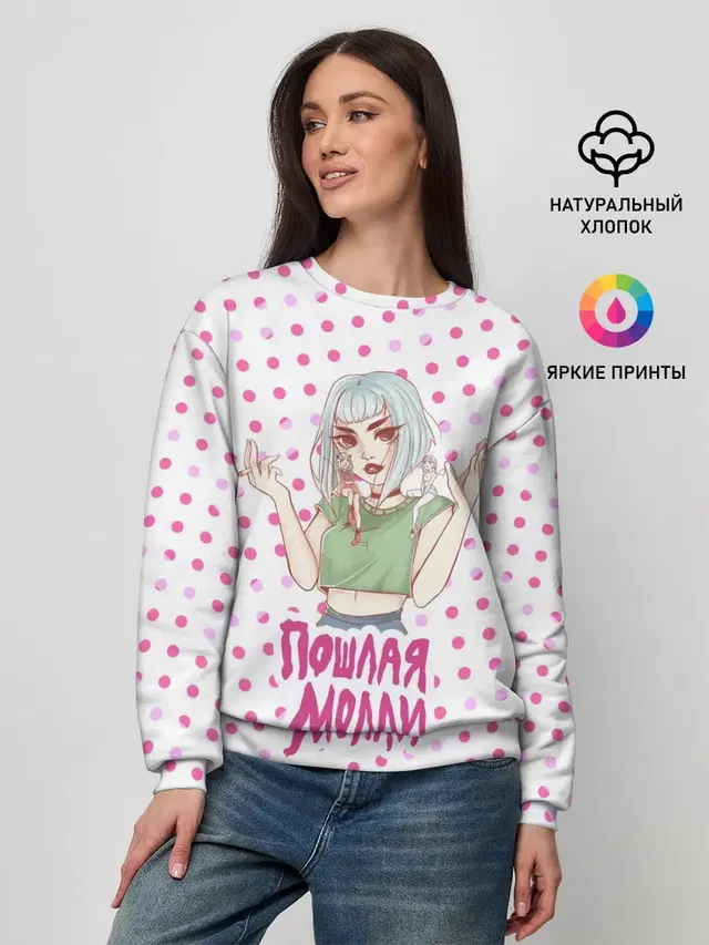 Женский свитшот