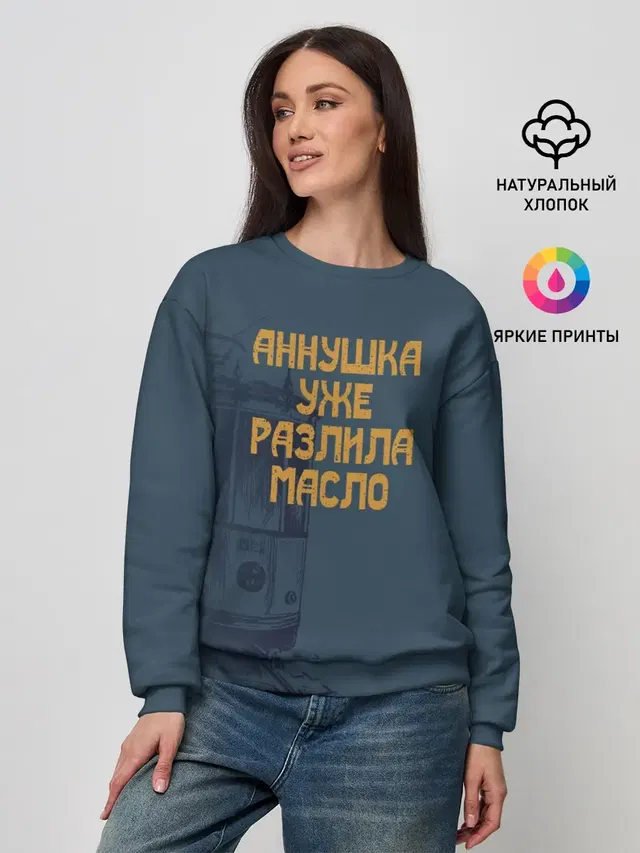Женский свитшот