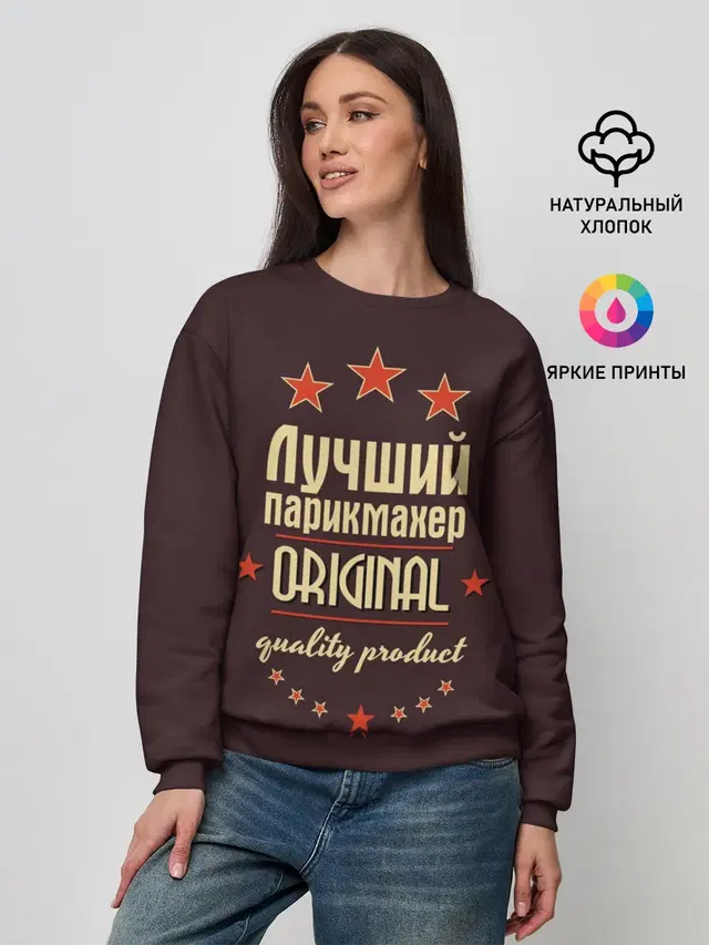 Женский свитшот