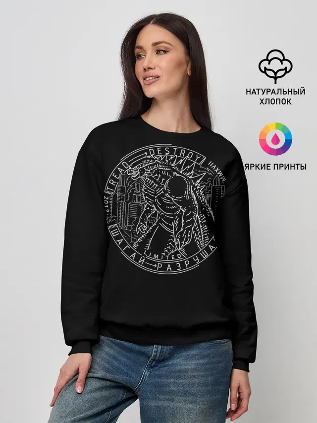 Женский свитшот