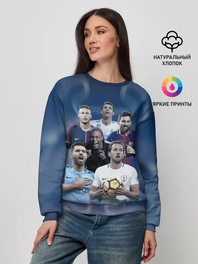 Звезды футбола