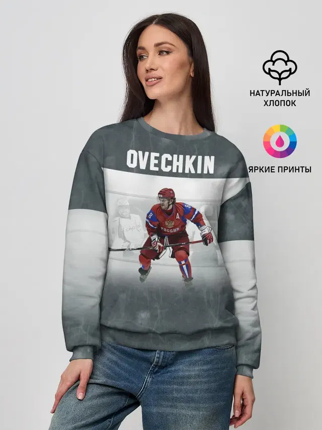 Александр Овечкин