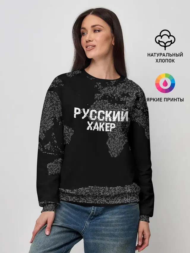 Женский свитшот