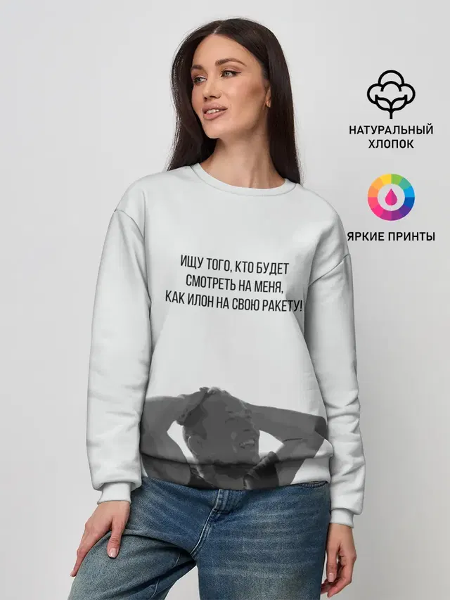 Женский свитшот